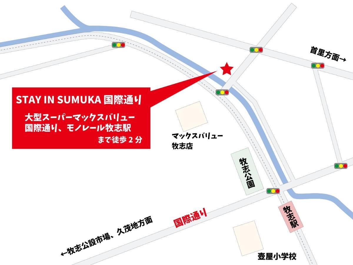 Sumuka国际通酒店 Tomari 外观 照片